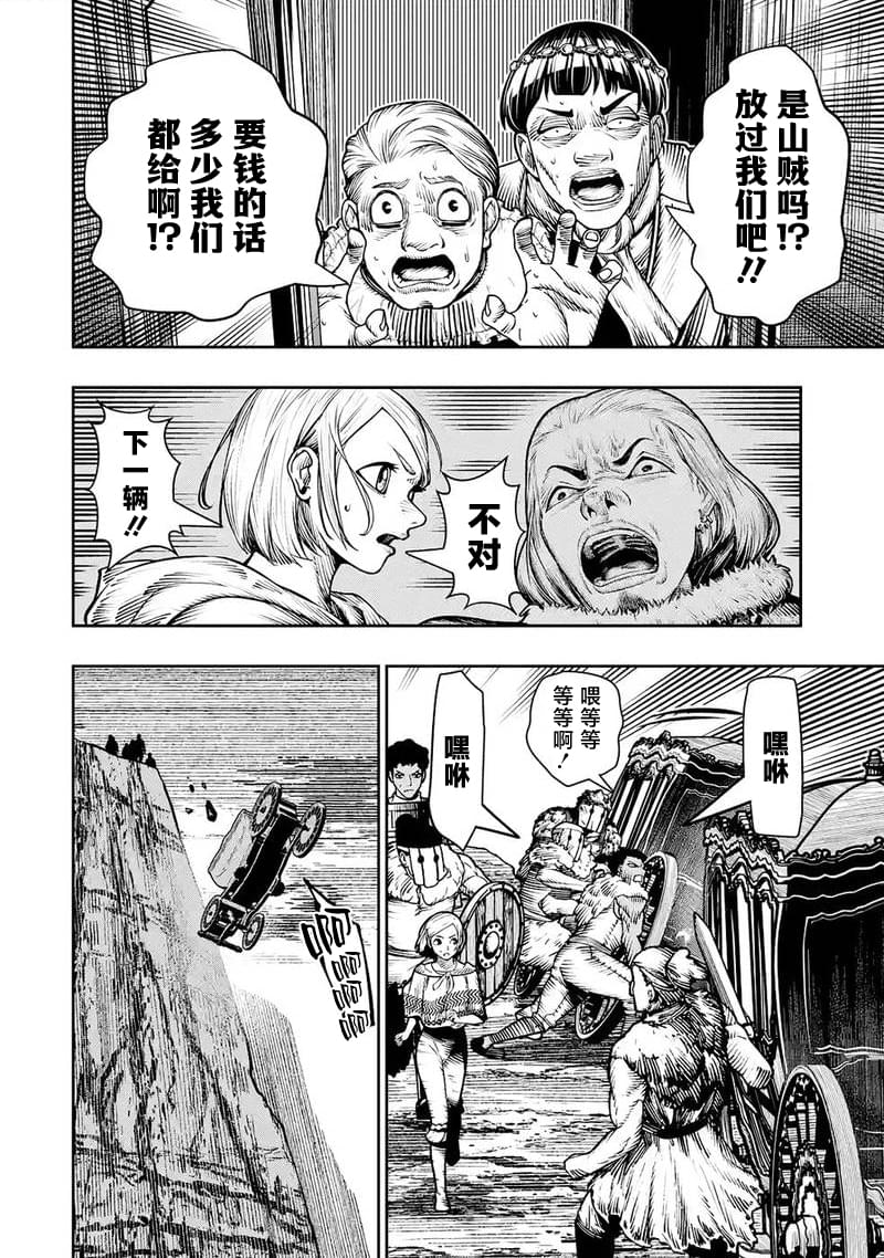 第29话19