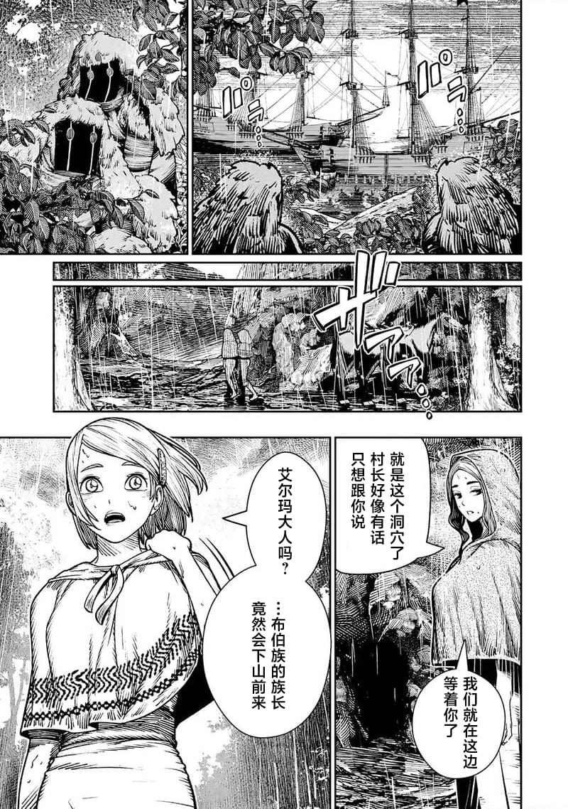 第29话2