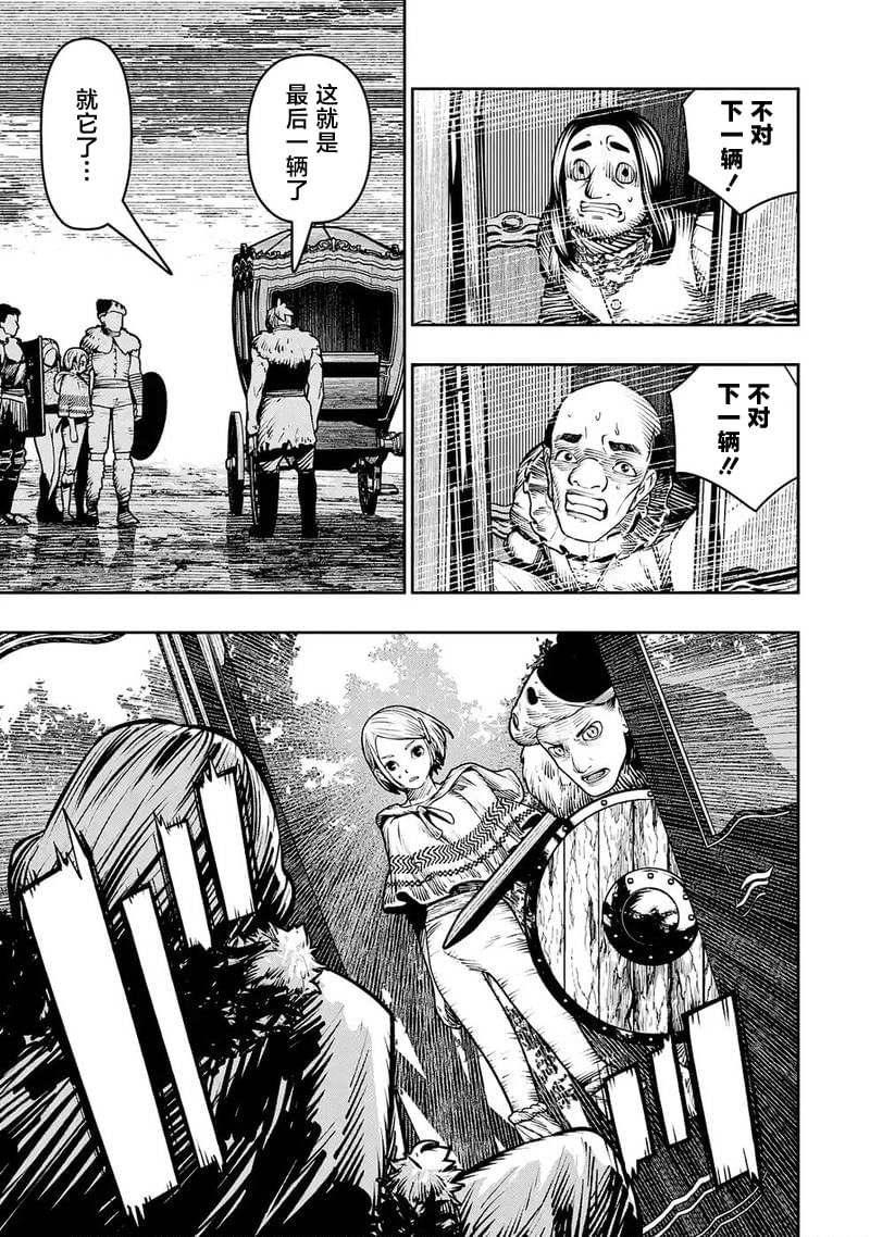 第29话20