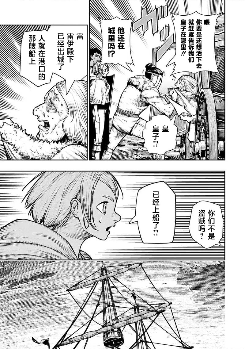 第29话22