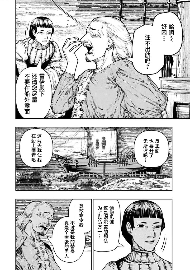 第29话23
