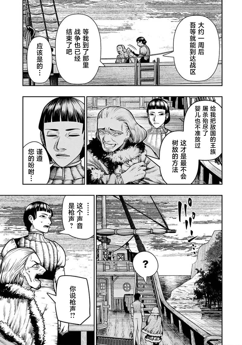 第29话24