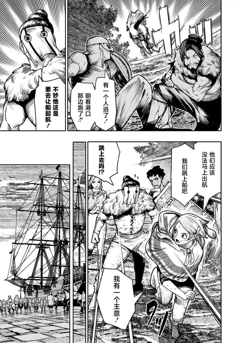 第29话26
