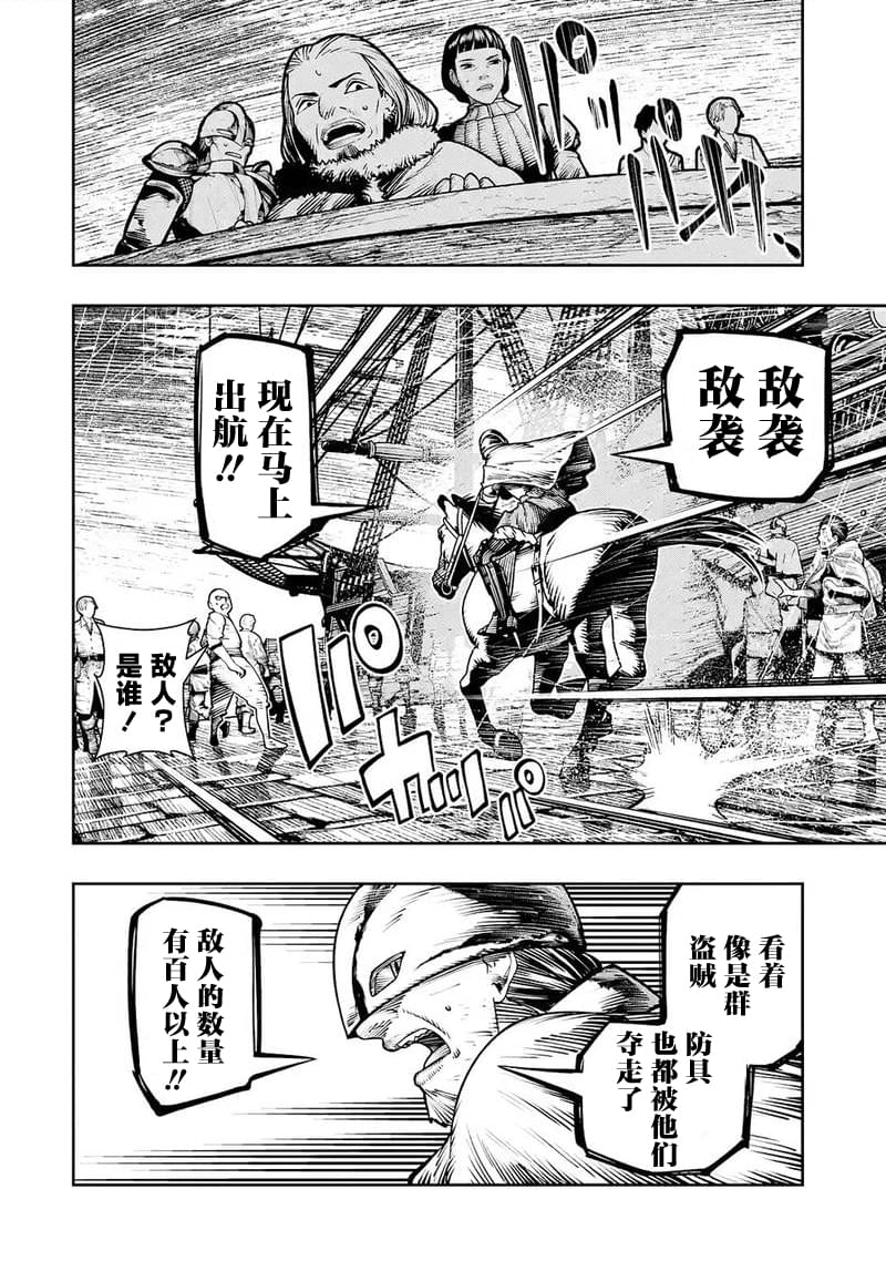 第29话27