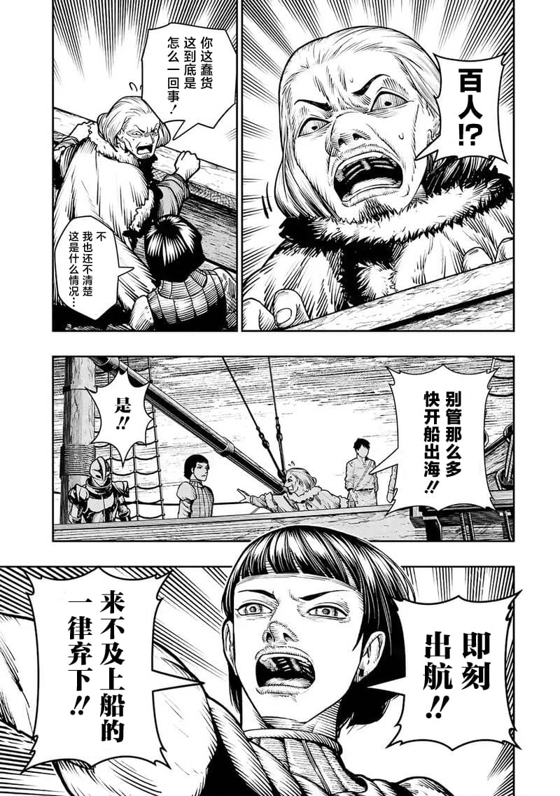 第29话28