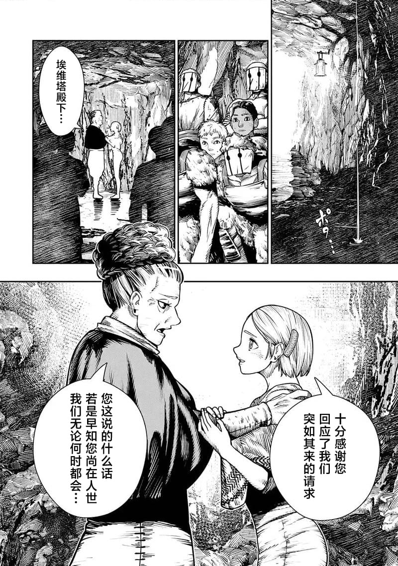 第29话3