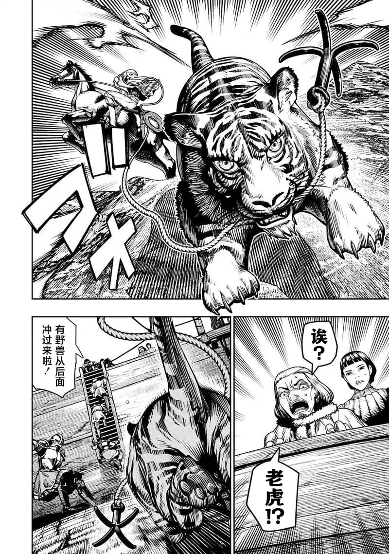 第29话31