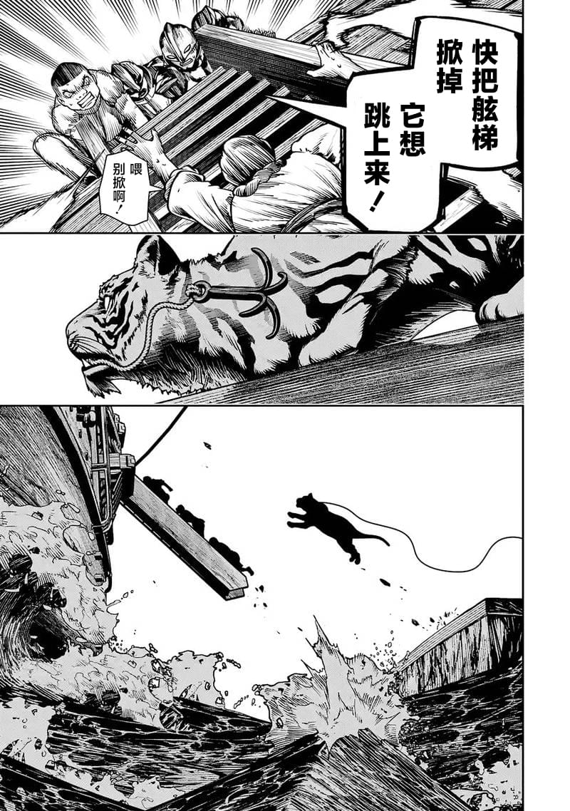 第29话32