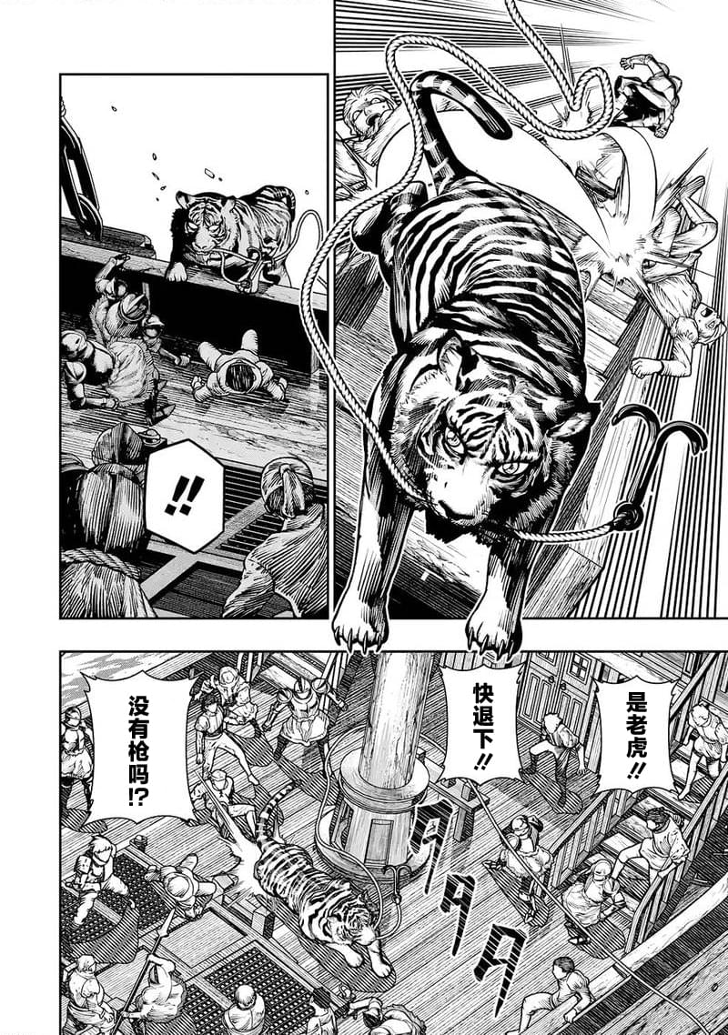 第29话33