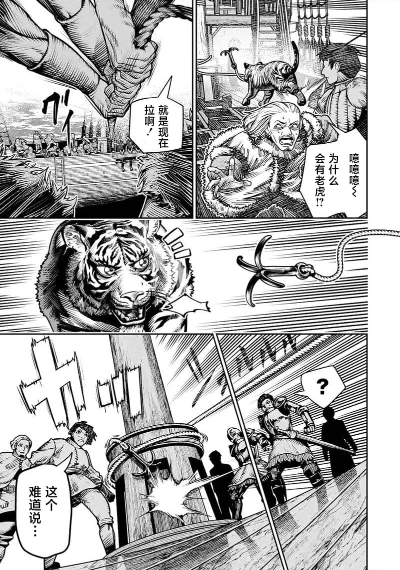 第29话34
