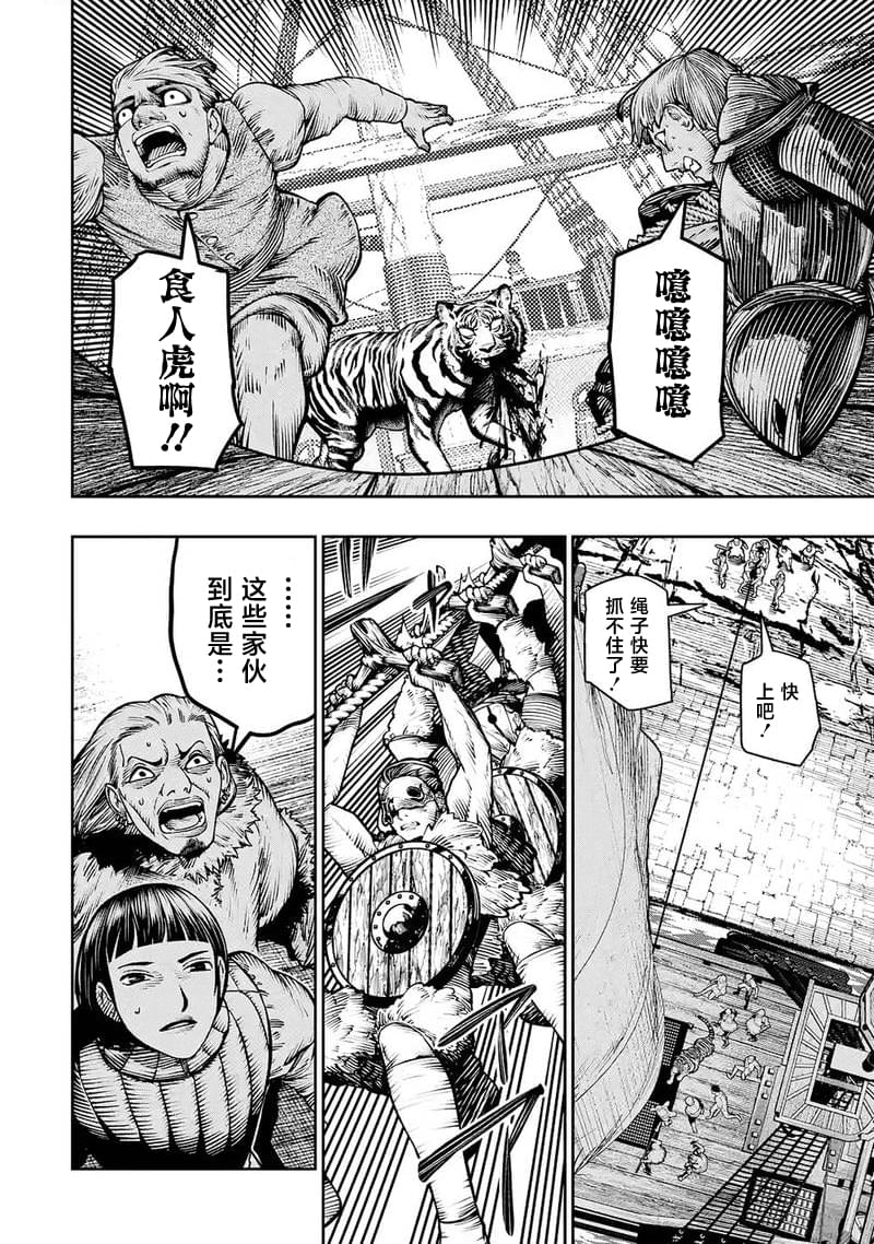 第29话37