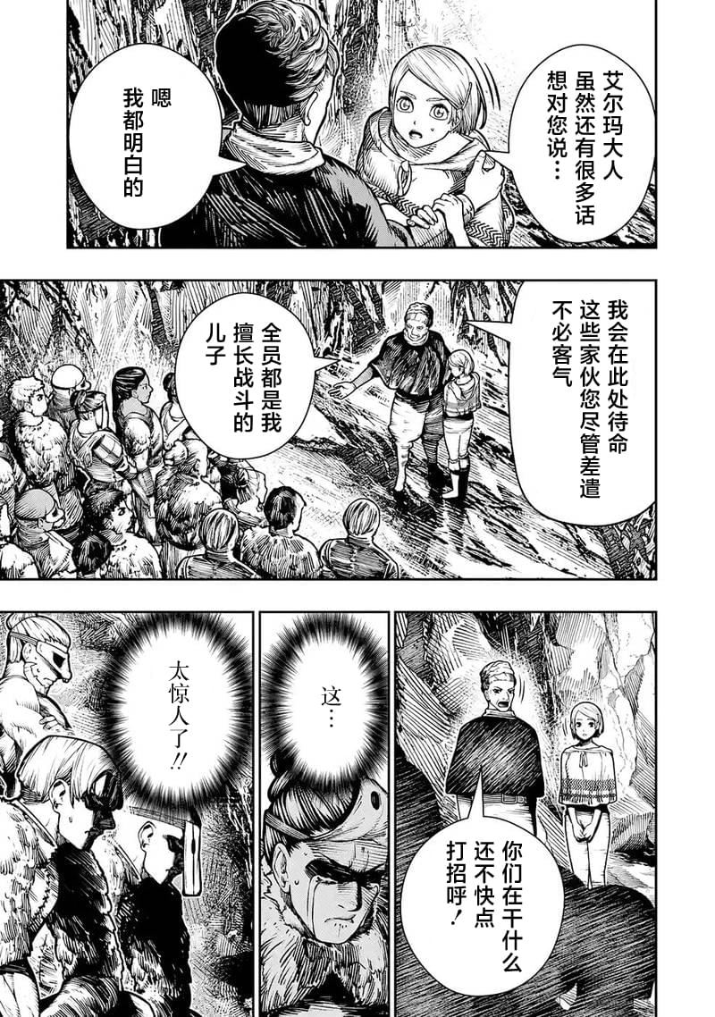 第29话4