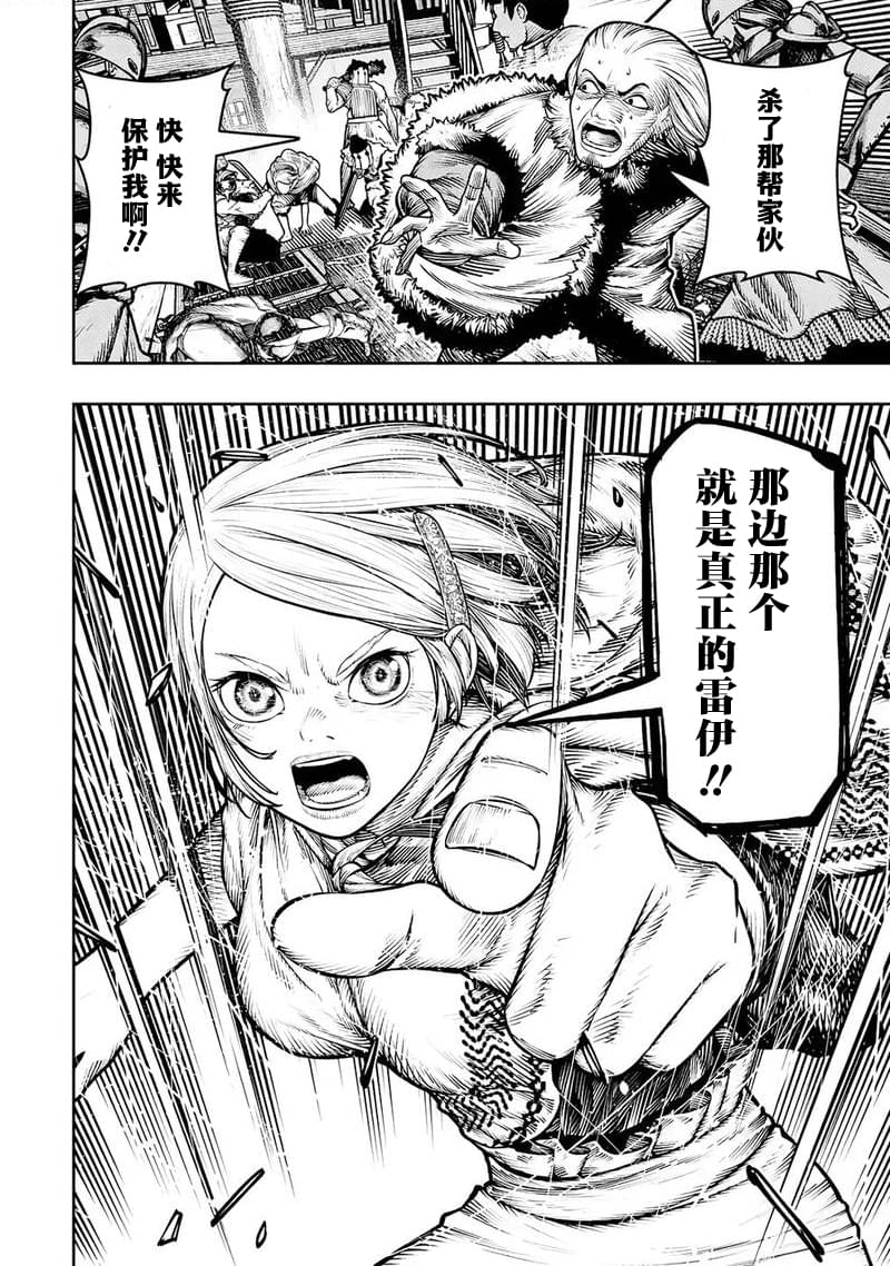 第29话41