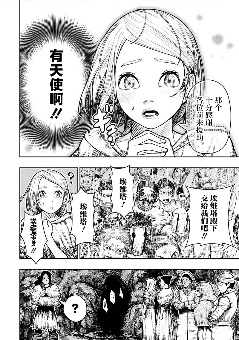 第29话5