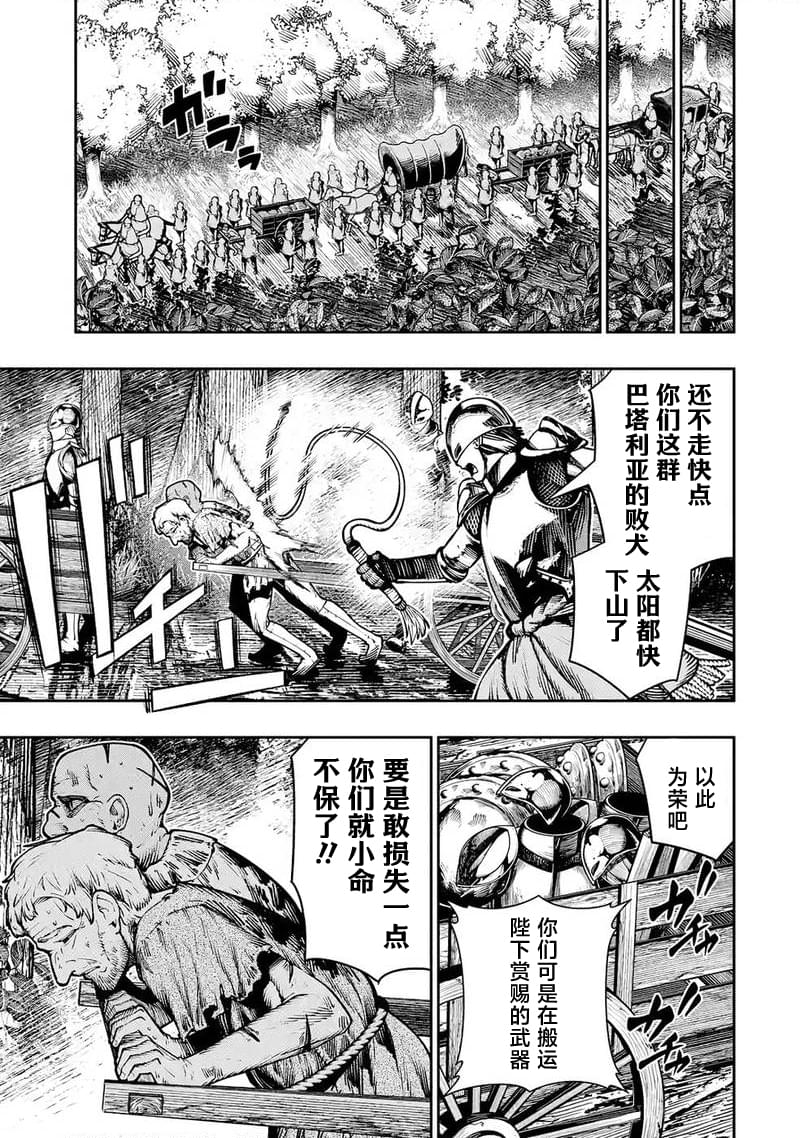第29话6
