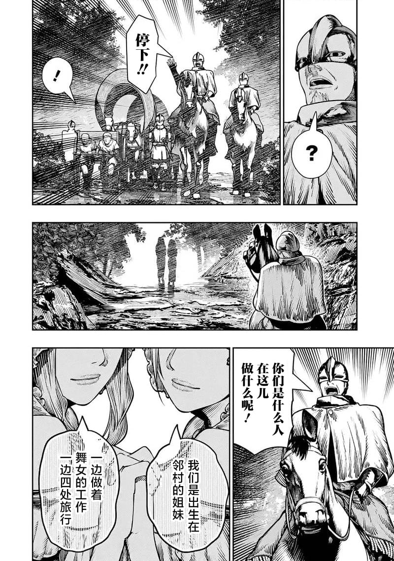 第29话7