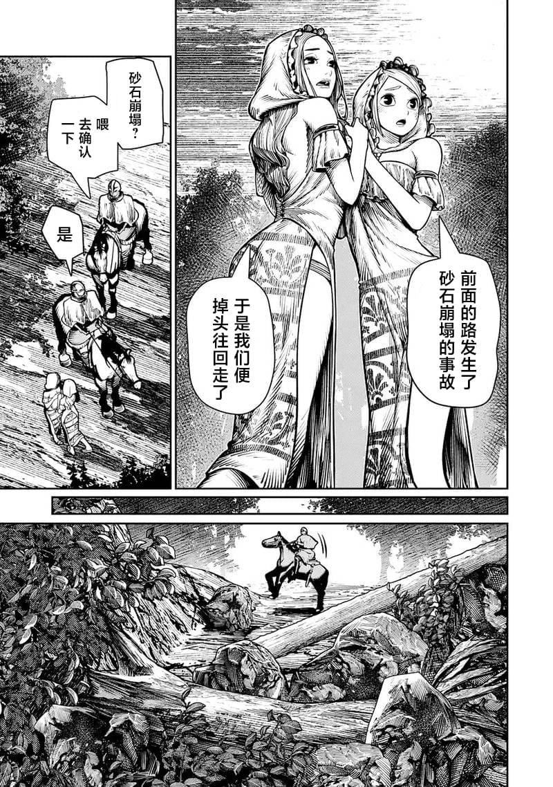 第29话8