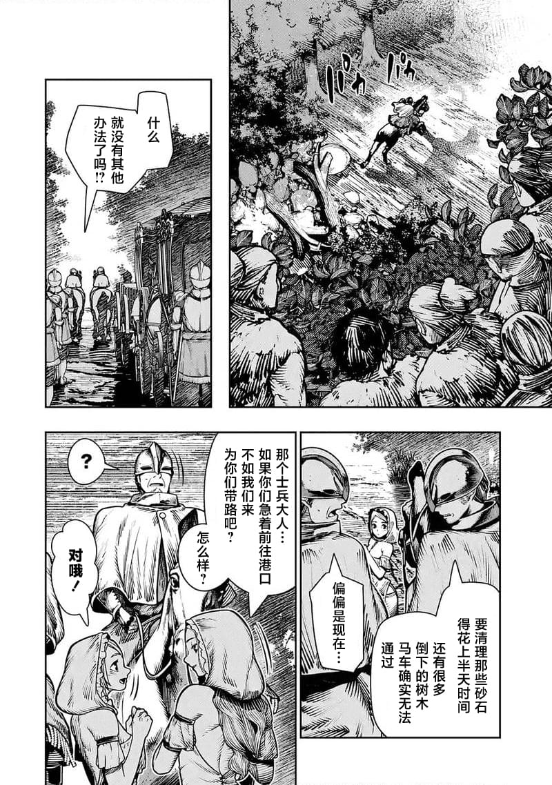 第29话9