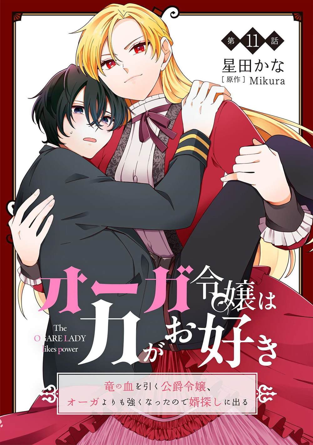 第11话0