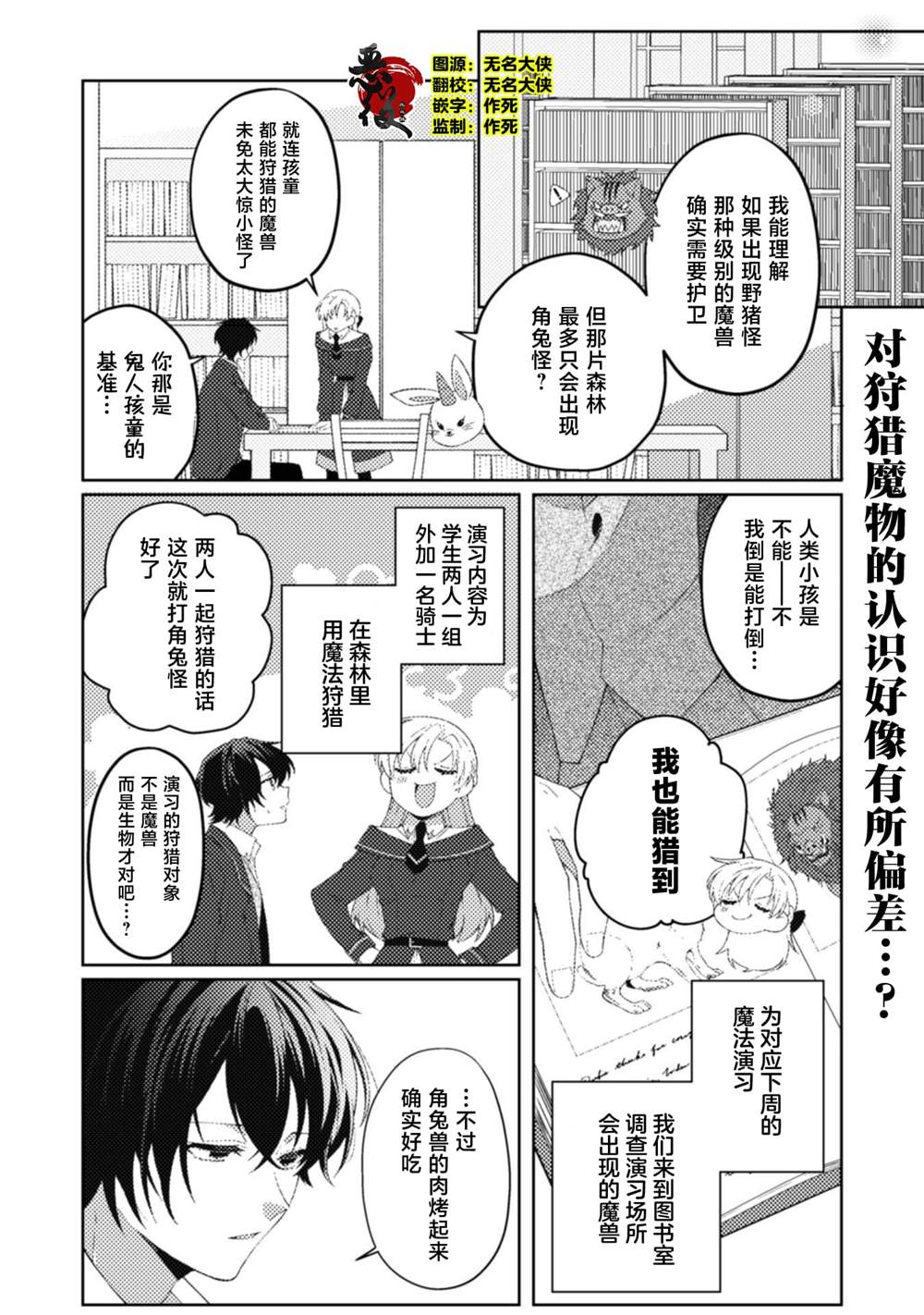 第11话1