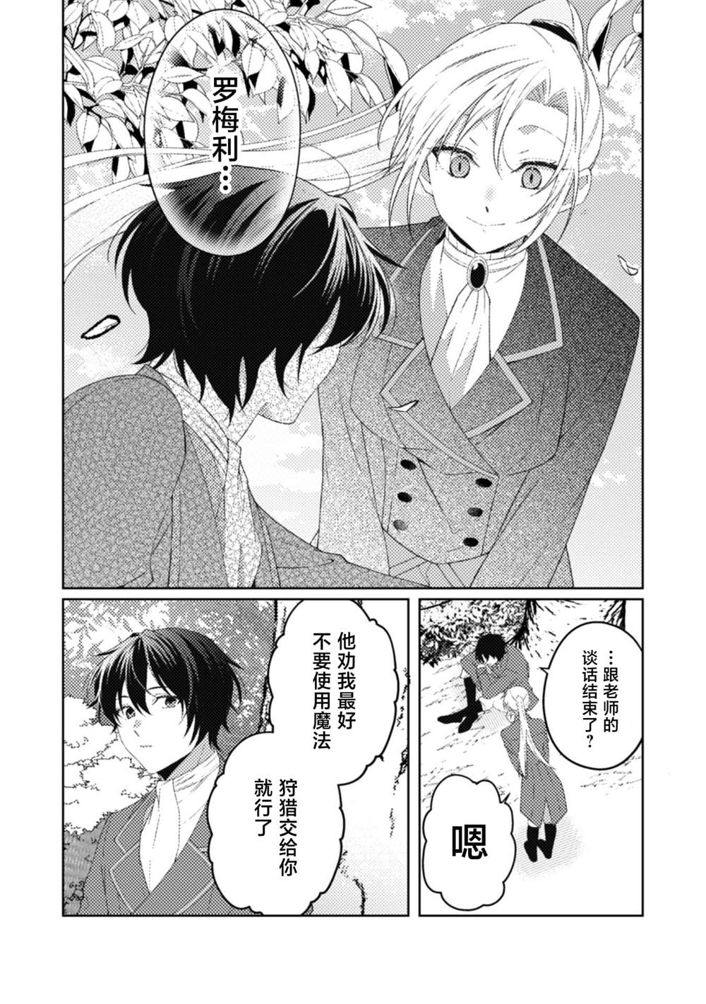 第11话10