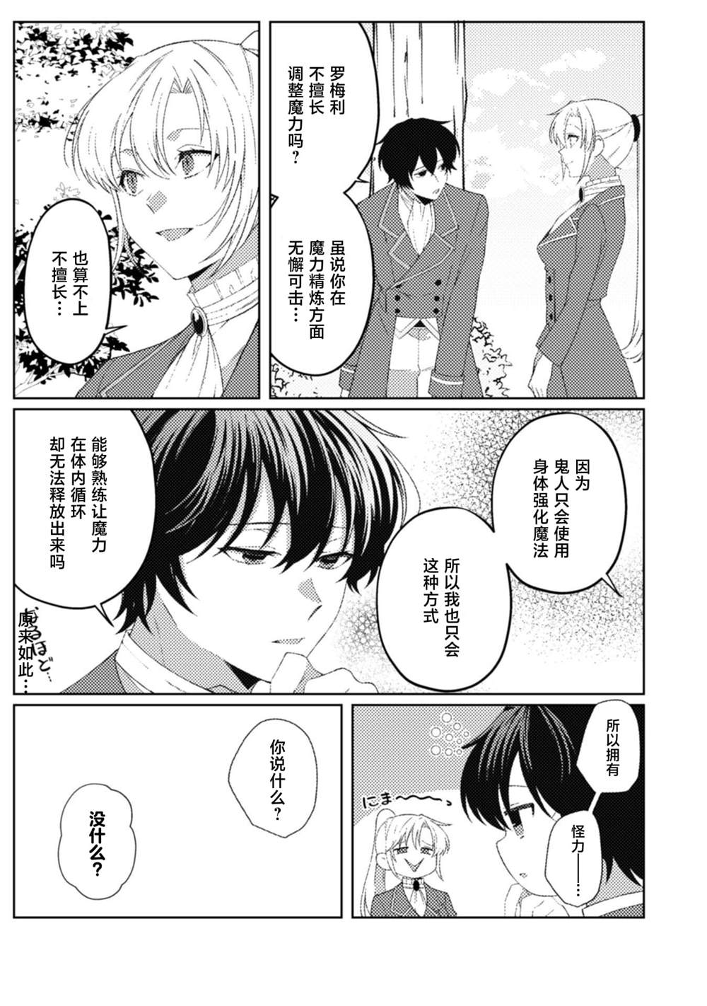 第11话11