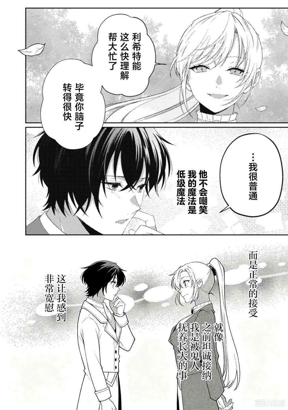 第11话12