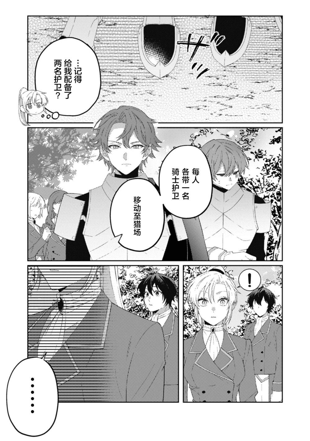 第11话17