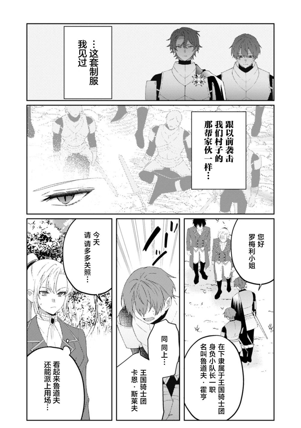 第11话18