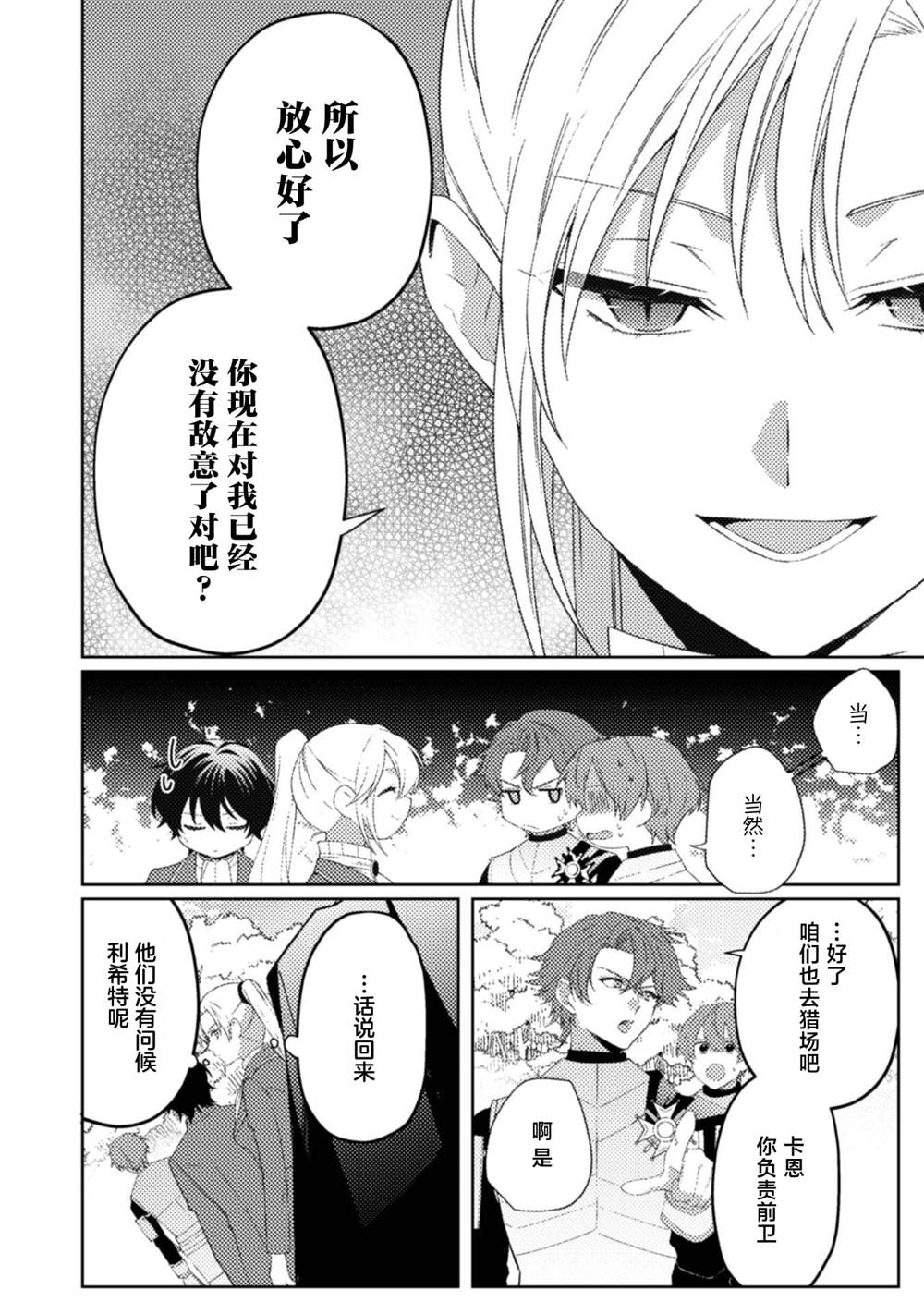 第11话20