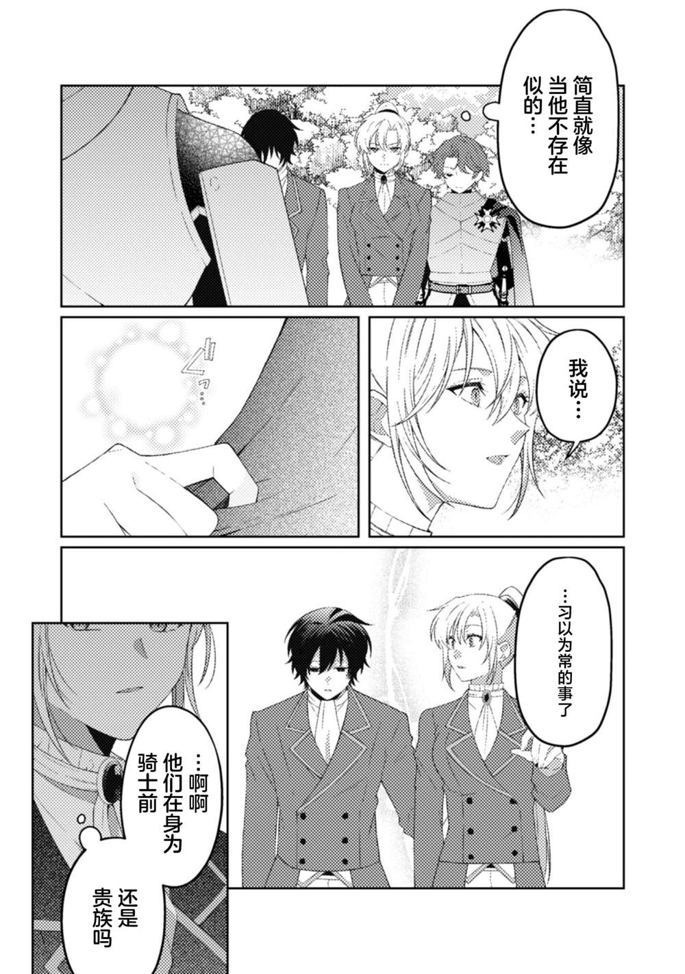 第11话21
