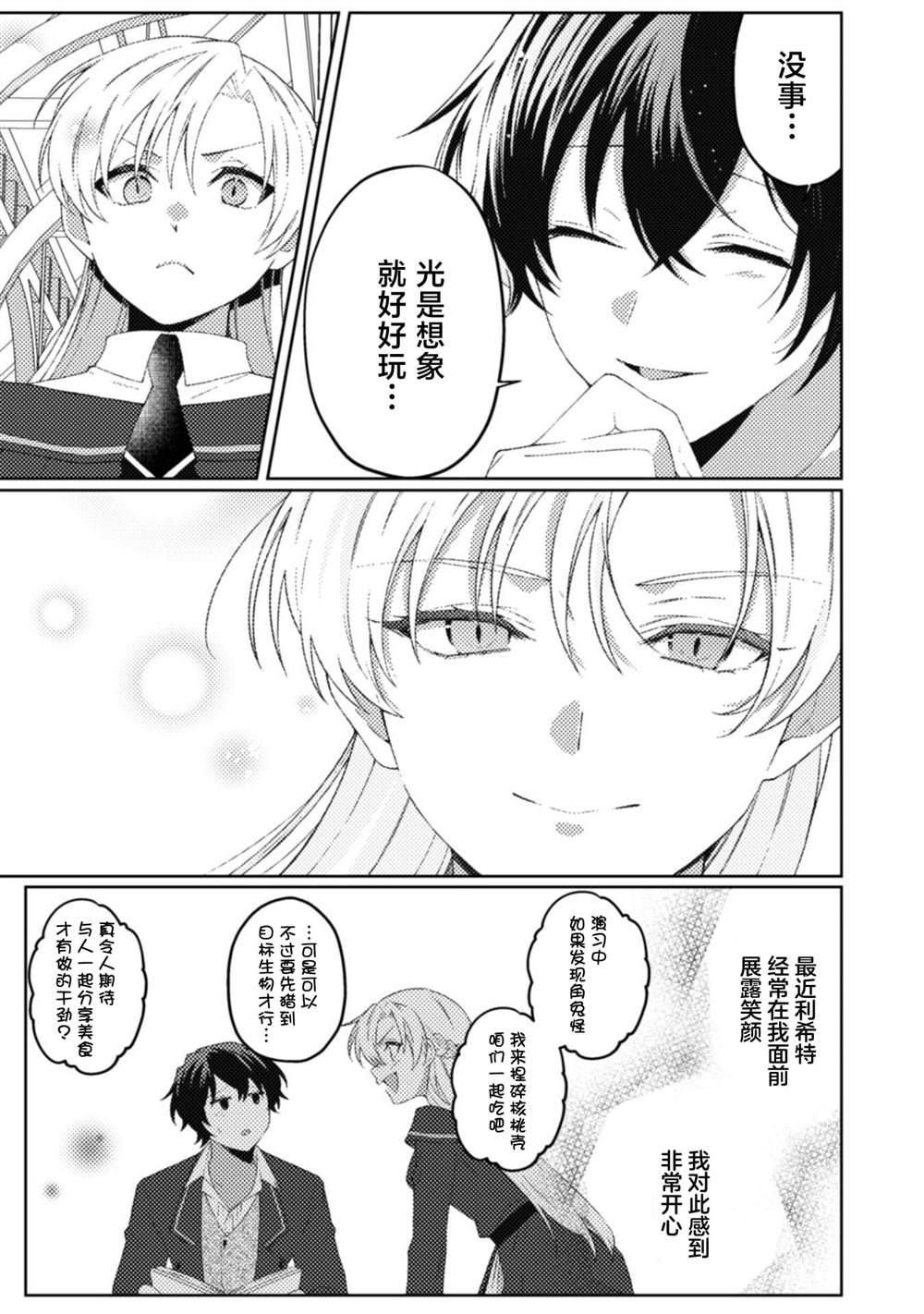 第11话3
