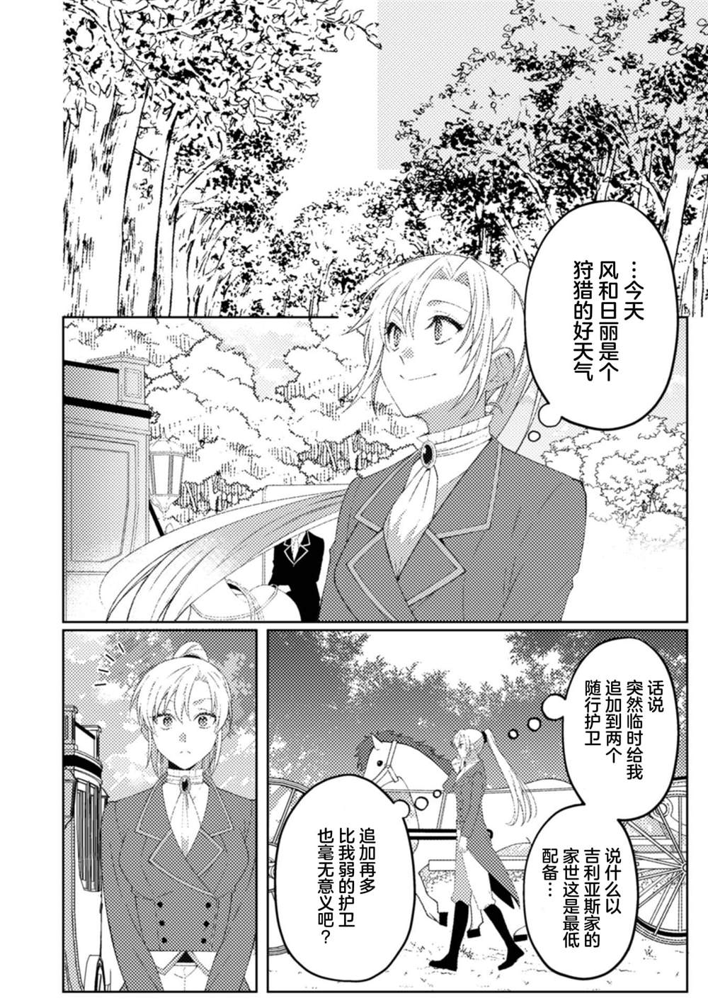 第11话4