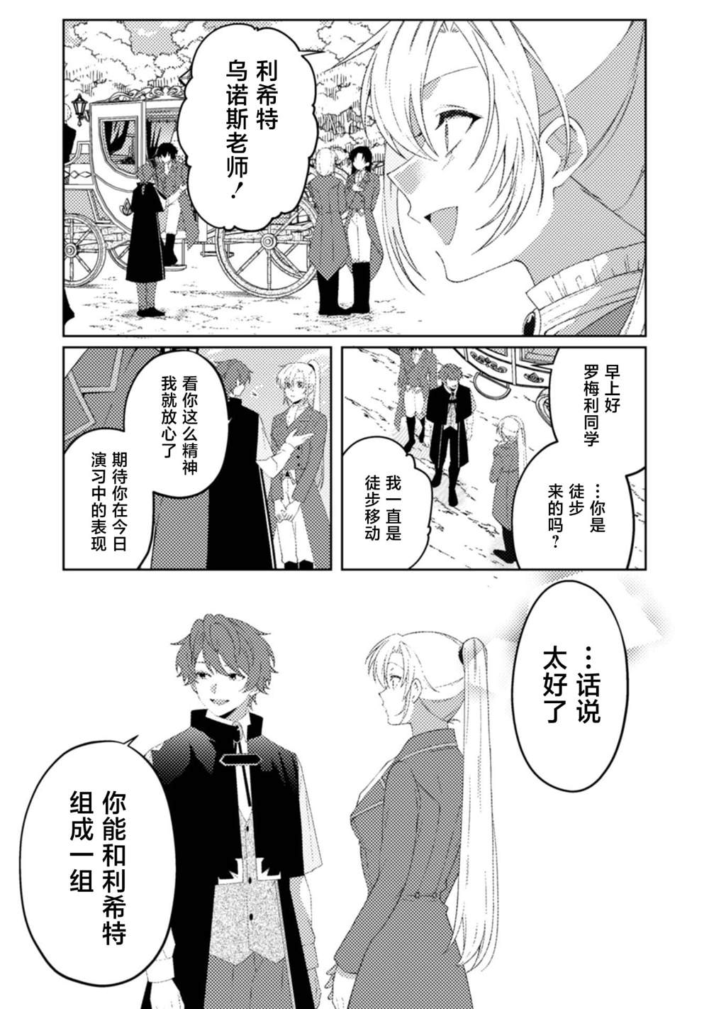 第11话5