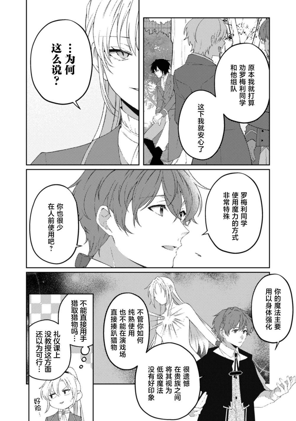 第11话6