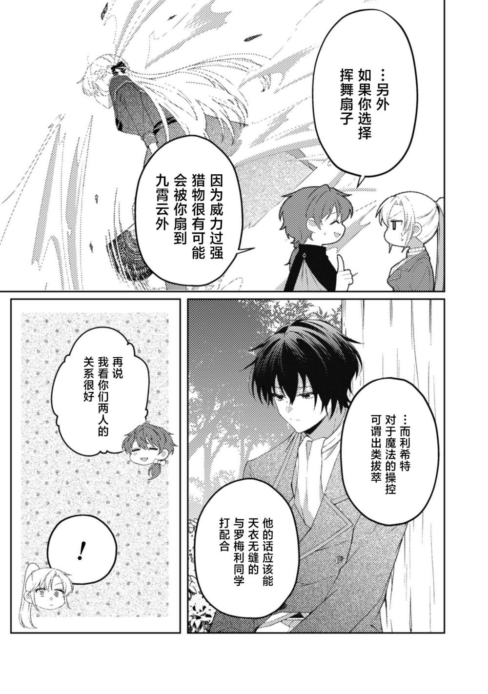 第11话7