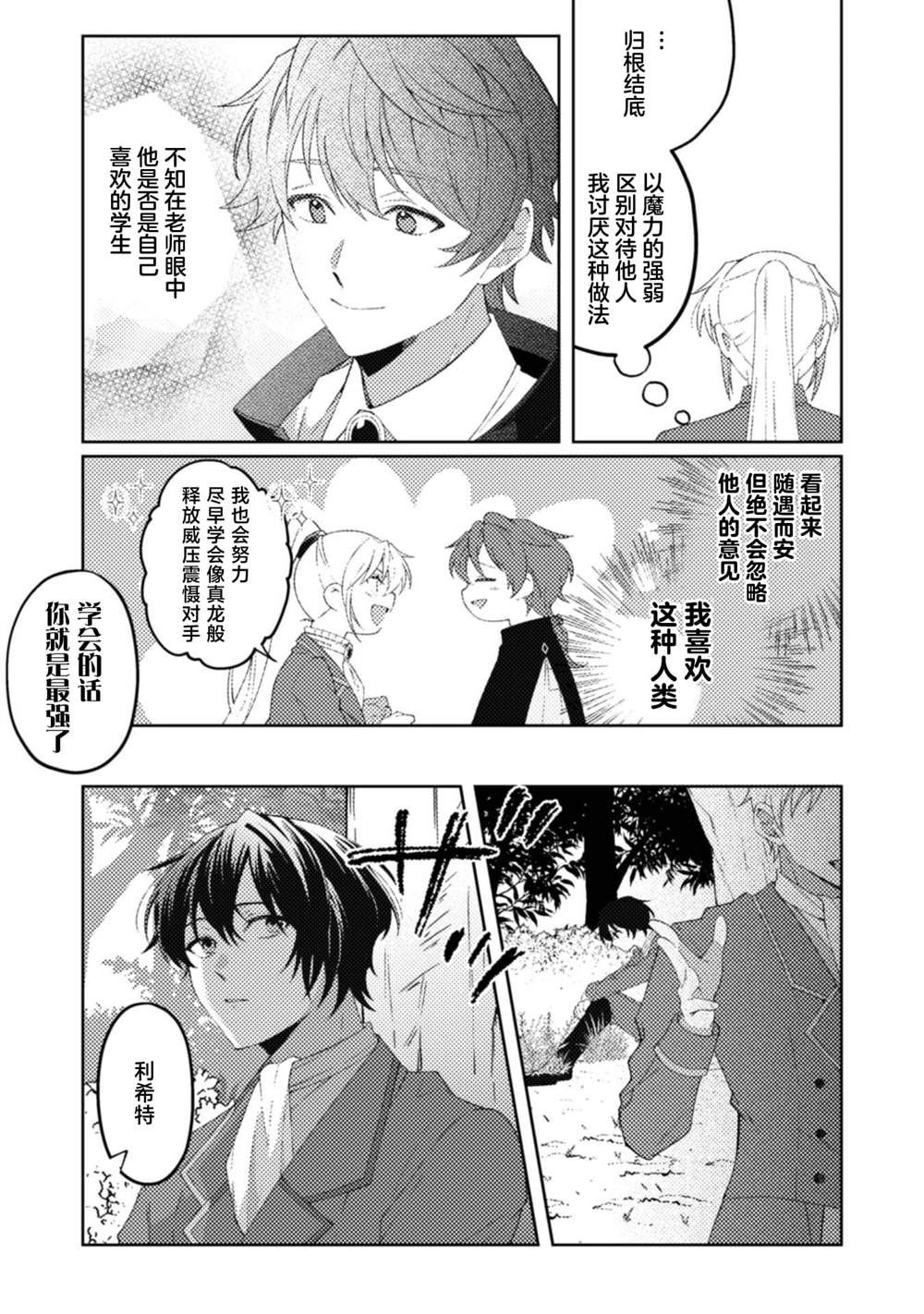 第11话9