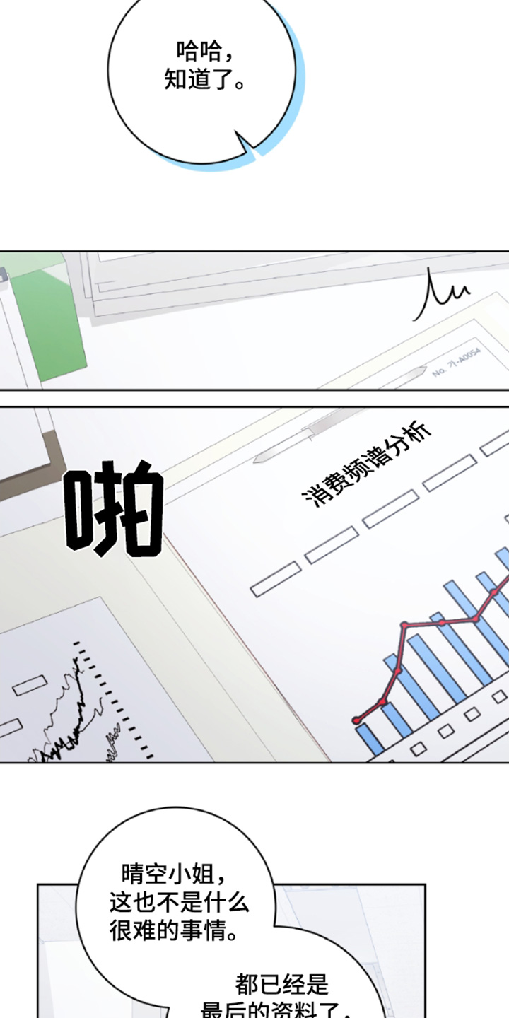 第64话10