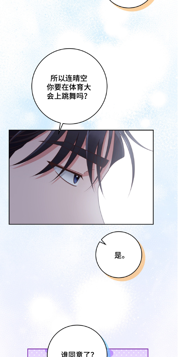 第56话24