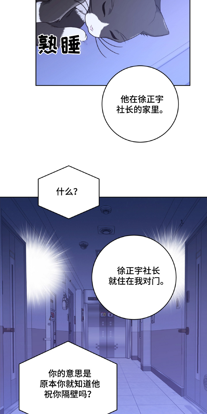 第54话12