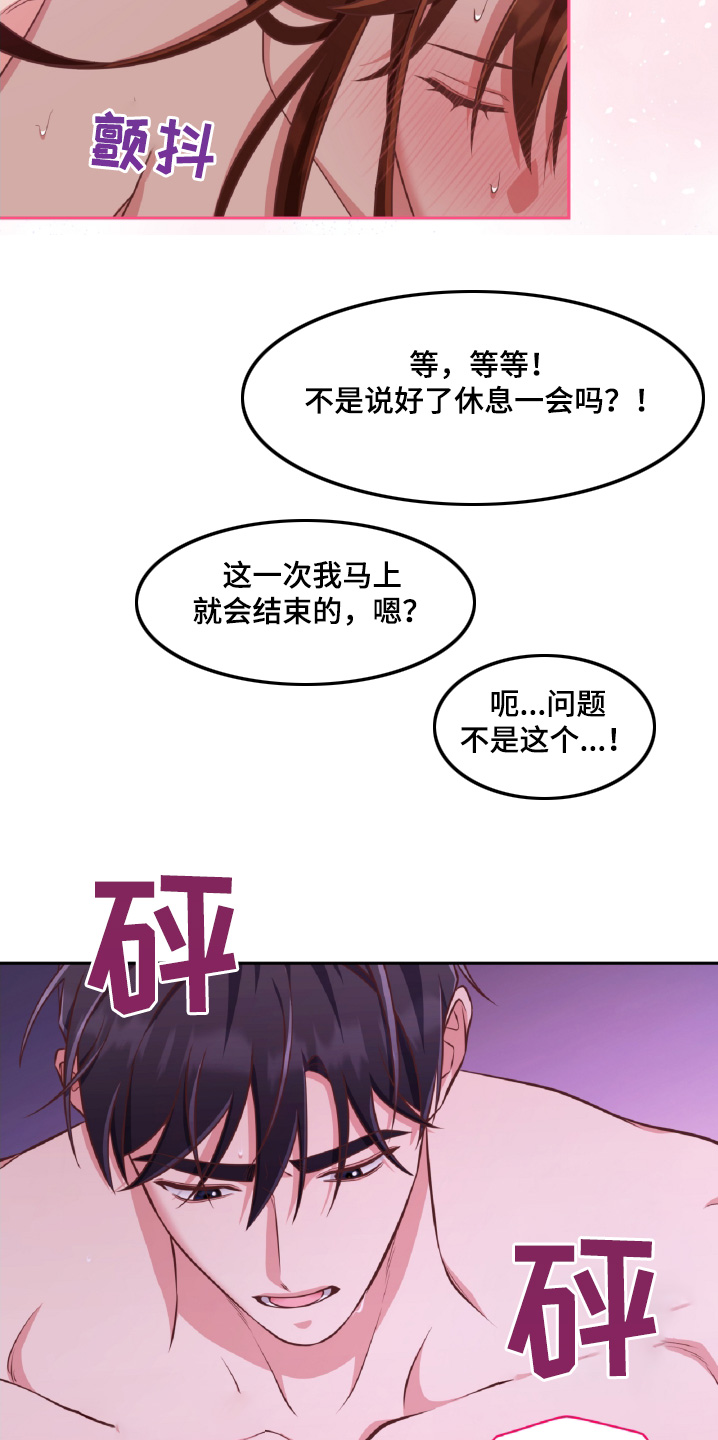 第77话8