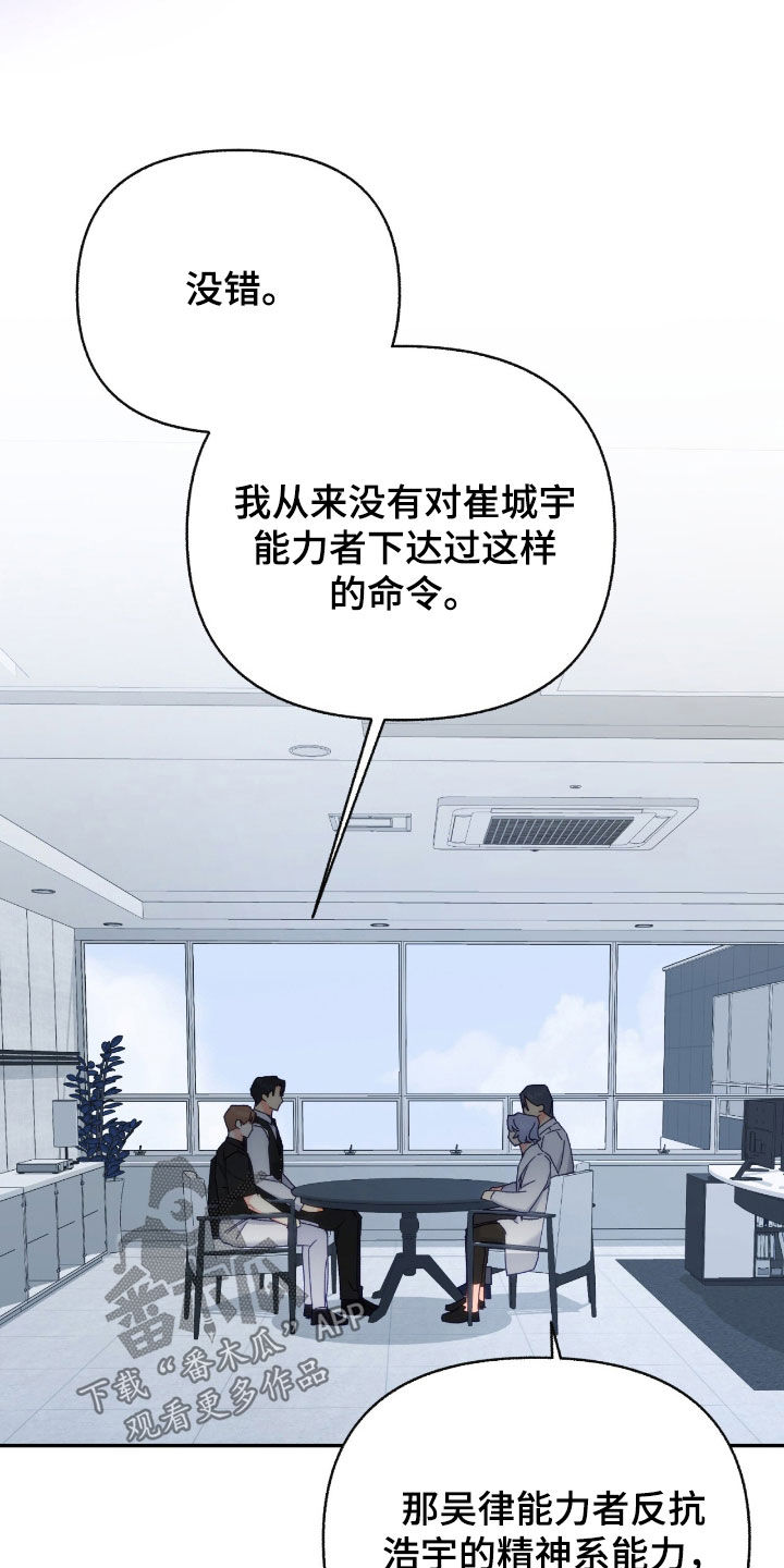 第108话16