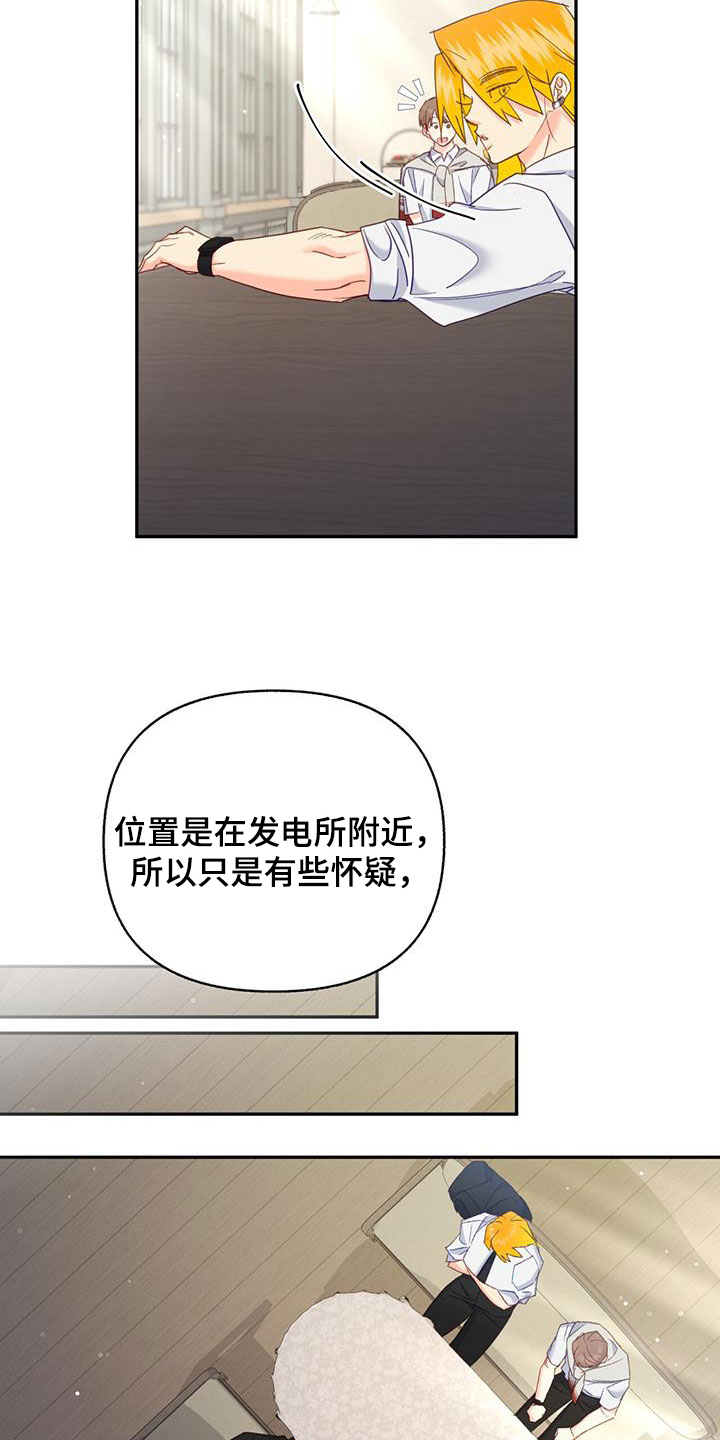 第74话4