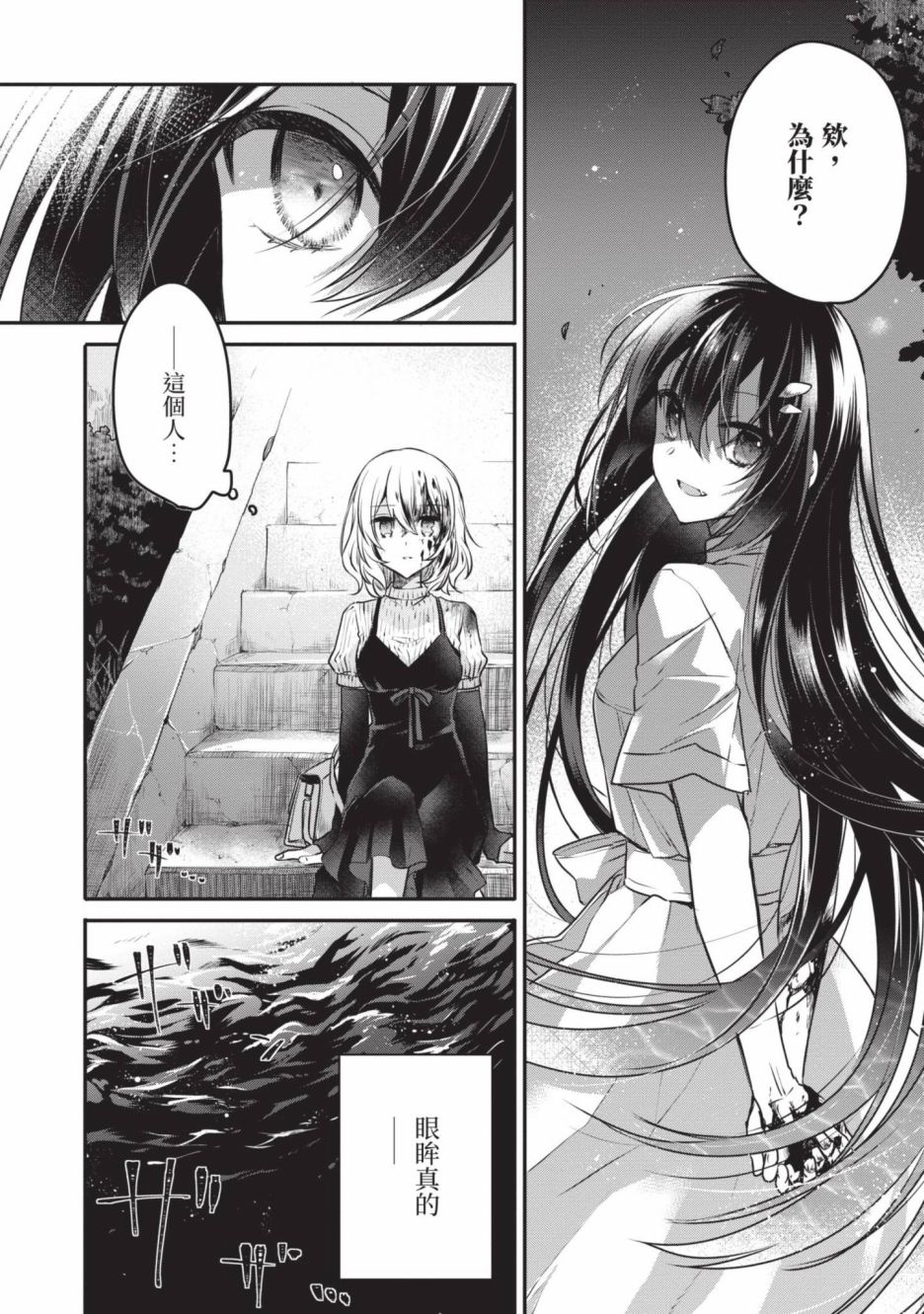 第2卷10