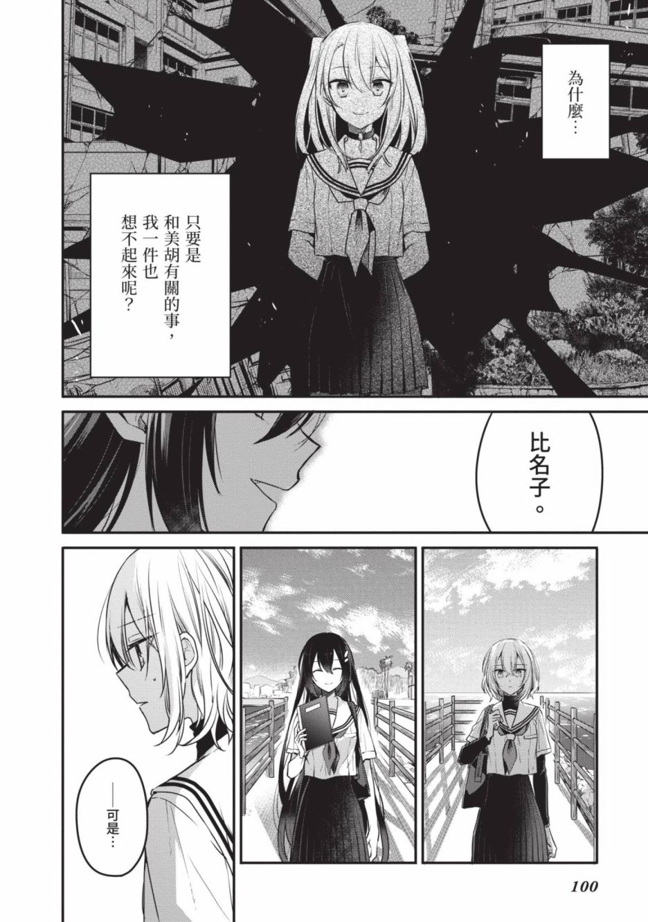 第2卷100