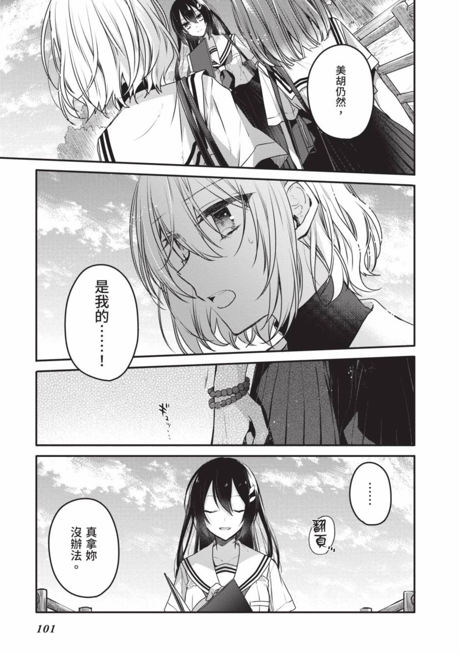 第2卷101