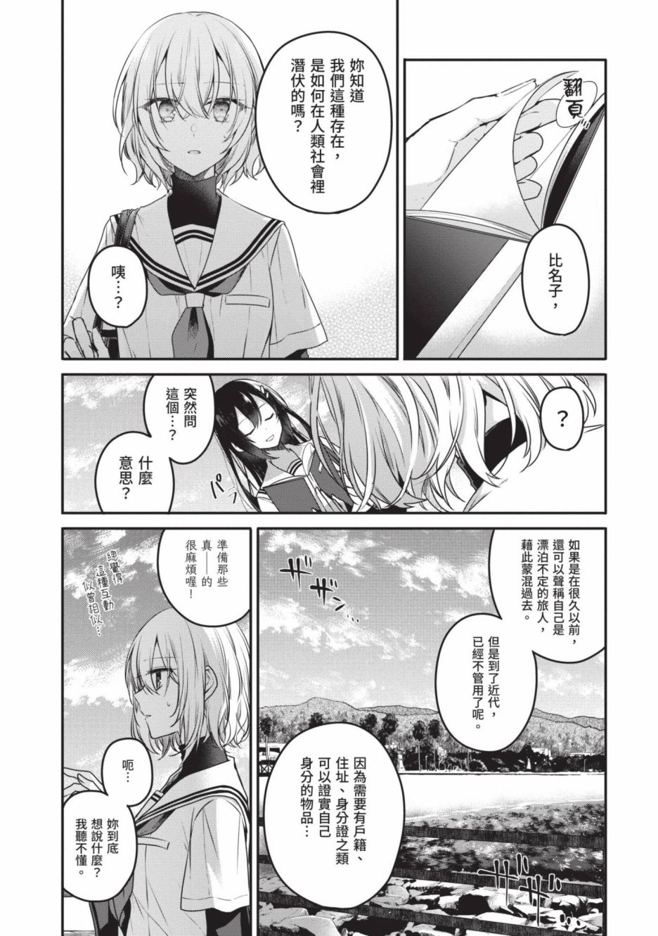 第2卷102