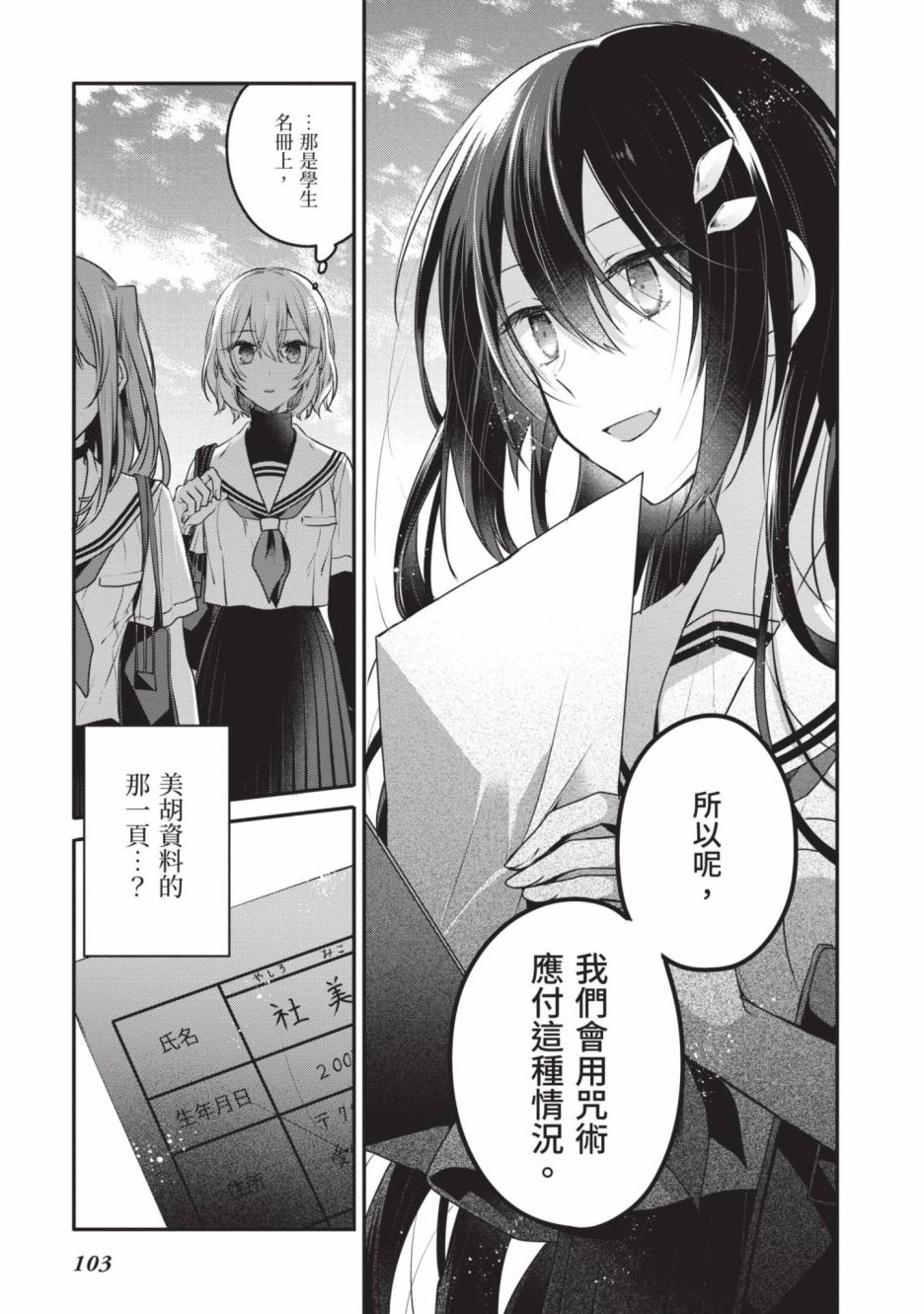 第2卷103