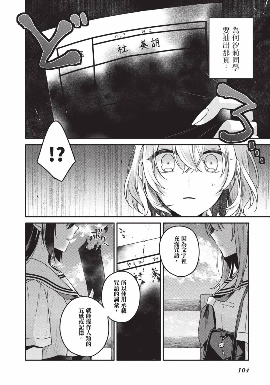 第2卷104