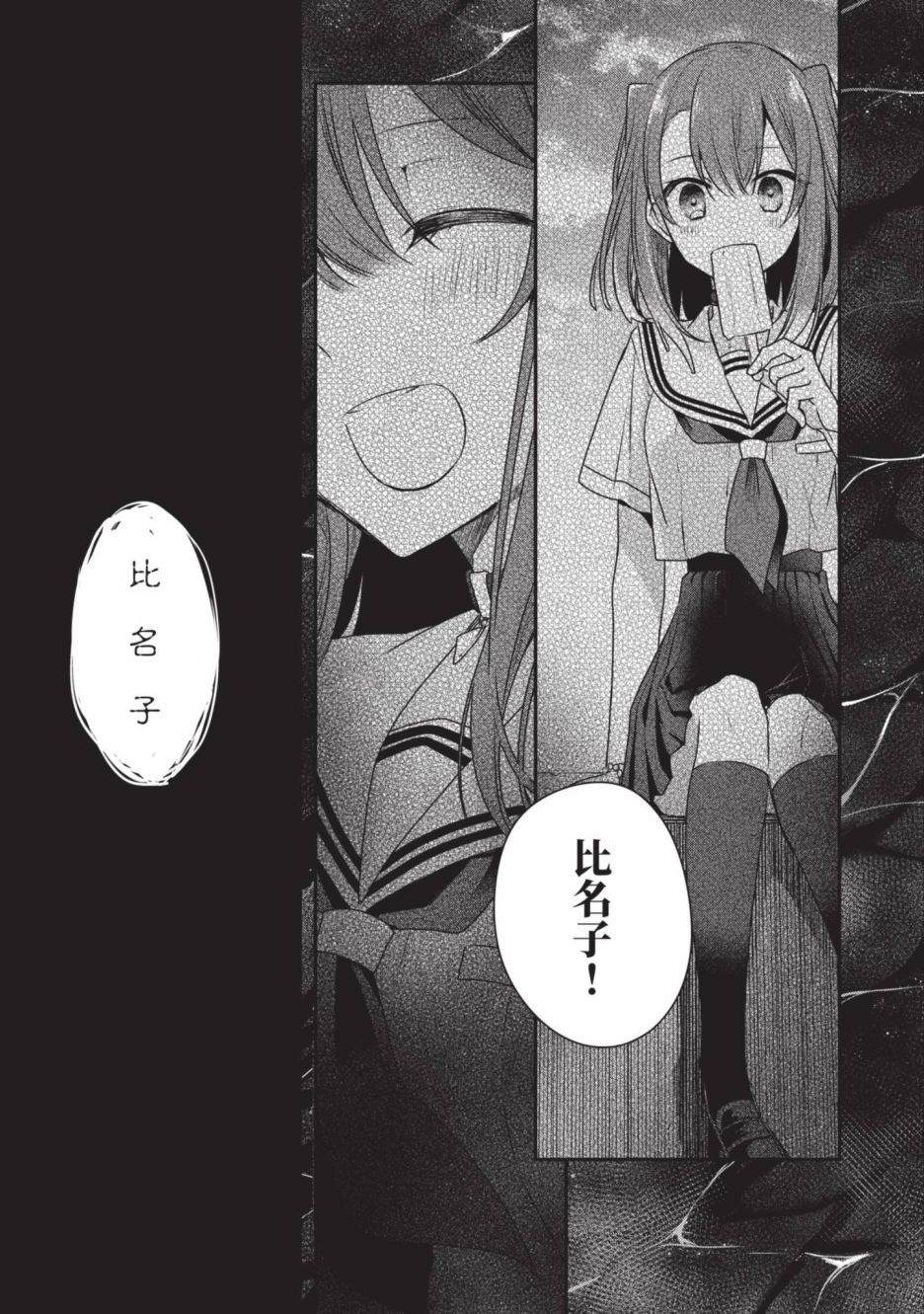 第2卷107